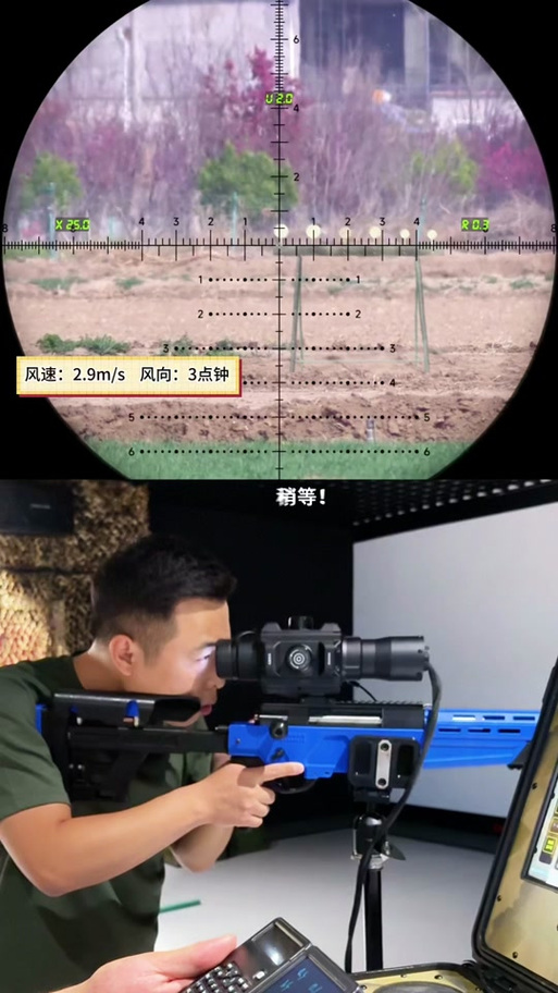 狙击步枪瞄准镜问题