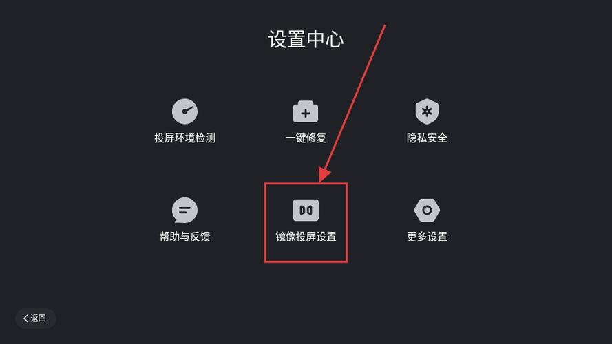 乐播投屏app镜像画面旋转设置方法