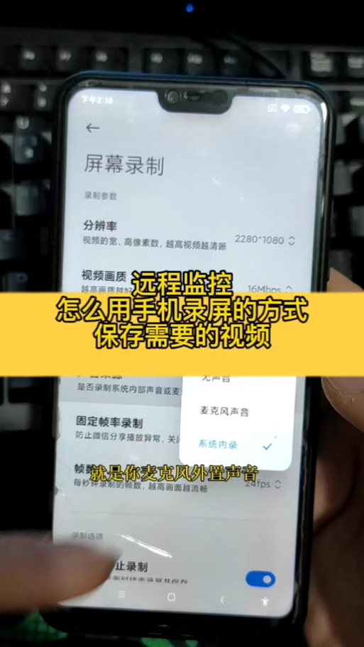 OPPO手机为什么录屏没有声音