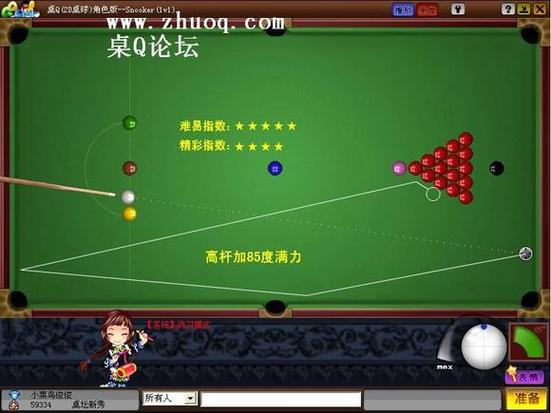 斯诺克台球游戏单人版