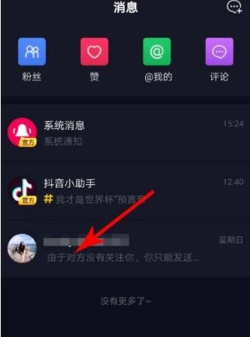 抖音移除粉丝对方还有聊天记录吗