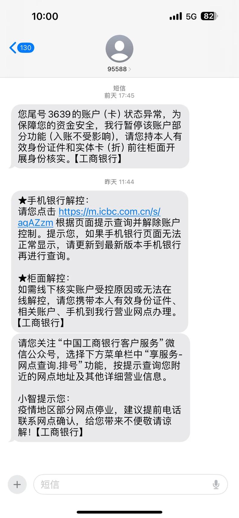 银行卡余额无故消失怎么回事