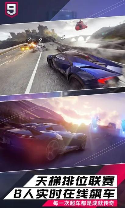 狂野飙车9无限金币钻石版