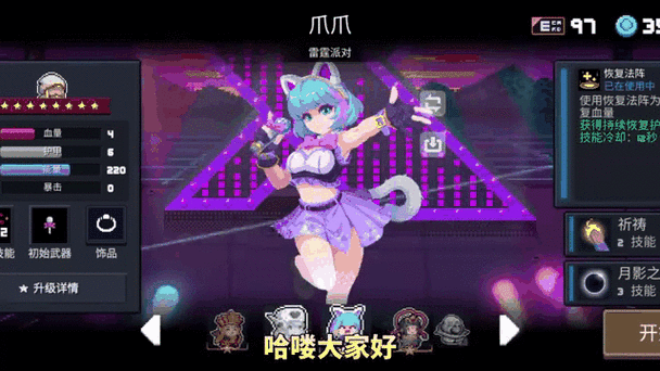 元气骑士露