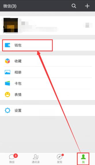 苹果微信支付限额设置步骤