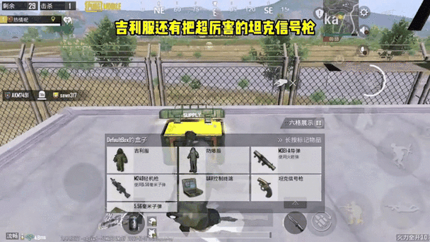 和平精英火力对决铁门位置图标