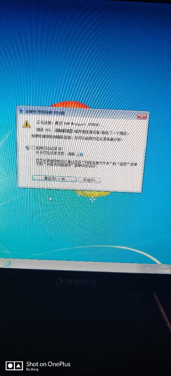 小米路由器连接不上网络
