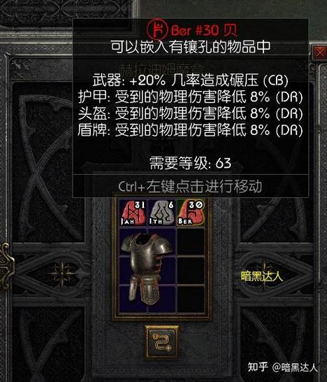 暗黑破坏神2沈老贪在哪里出现