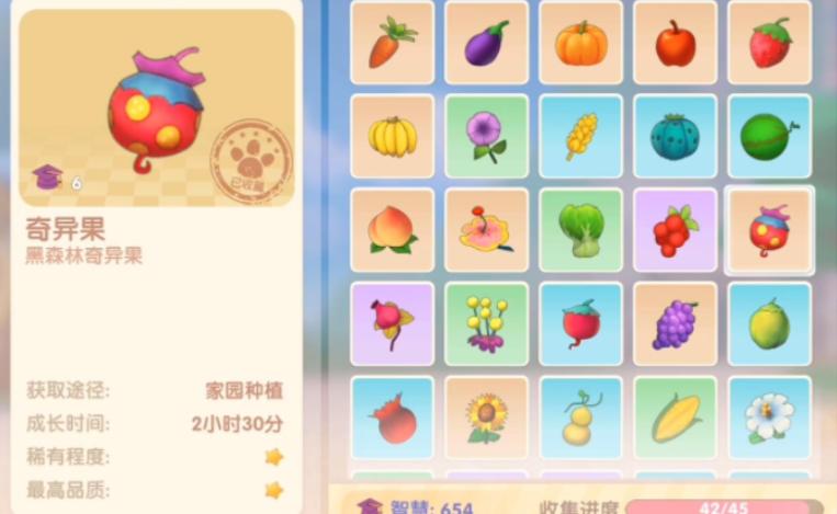 金币庄园果实兑换