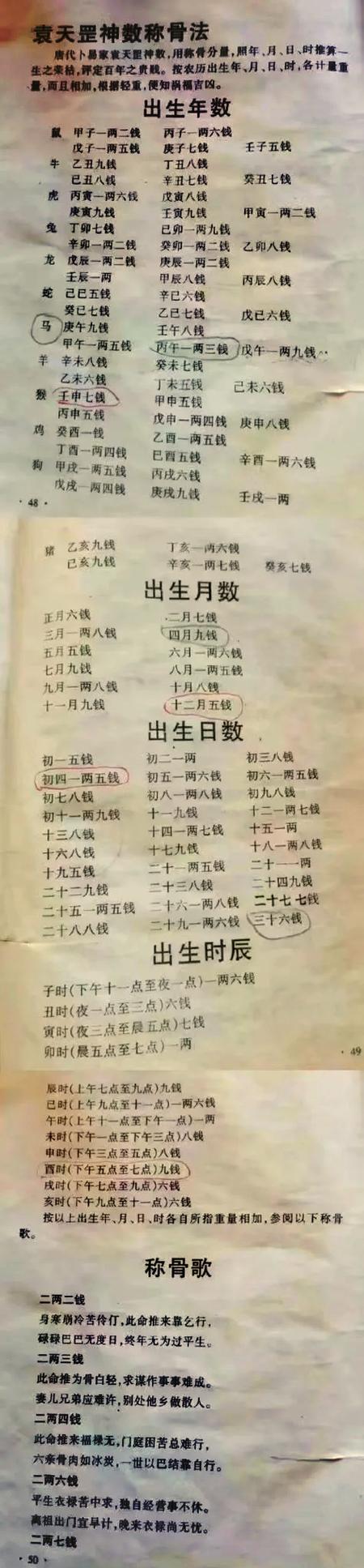 三九算命网免费算命