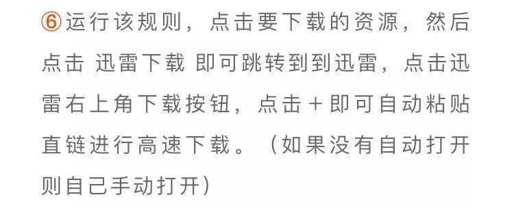 百度云免费提速无限次