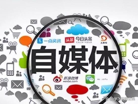 个人自媒体怎么做