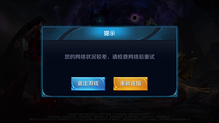 您已设置王者荣耀禁止安装应用