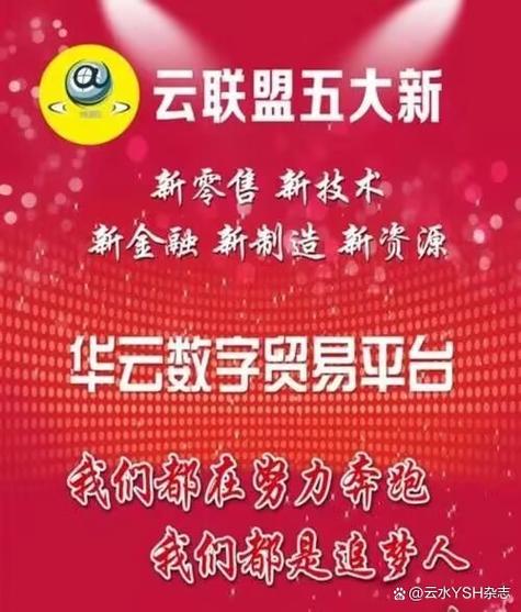 云联盟是个什么平台