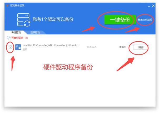 驱动精灵网卡驱动安装失败怎么办图标