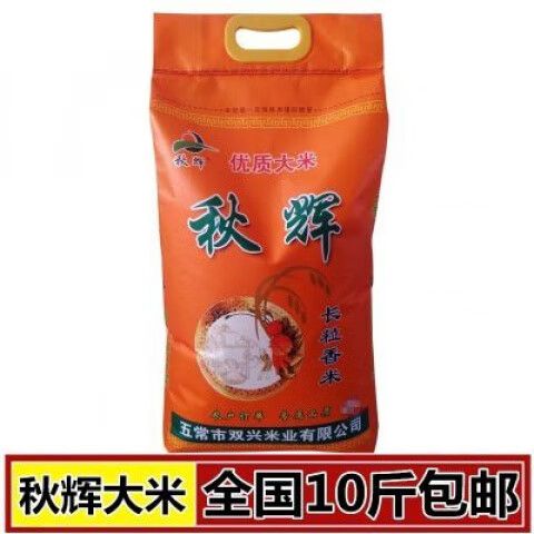 新大米价格