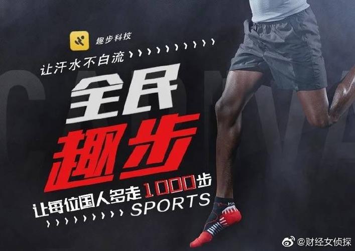 趣步走路也能挣挣钱是真的吗