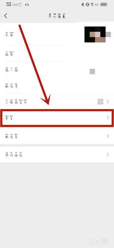 vivo微信个性签名在哪里设置