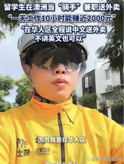 跑外面一天能挣钱吗