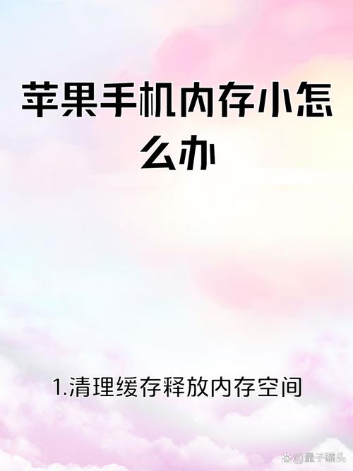 苹果手机维修后内存变小了
