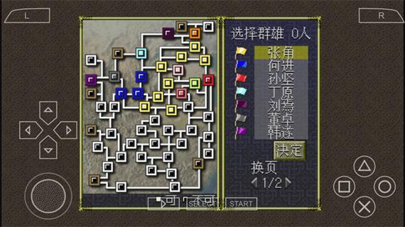 三国志6下载中文版