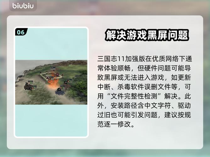 三国志11无法运行的方法