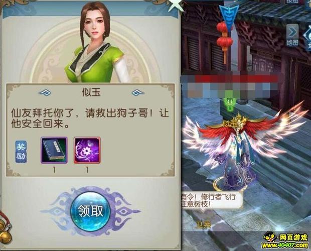 诛仙手游隐藏任务钗头凤隐藏