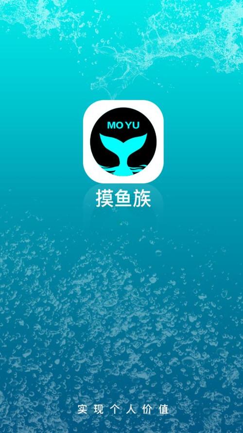 下载摸鱼鱼app截图