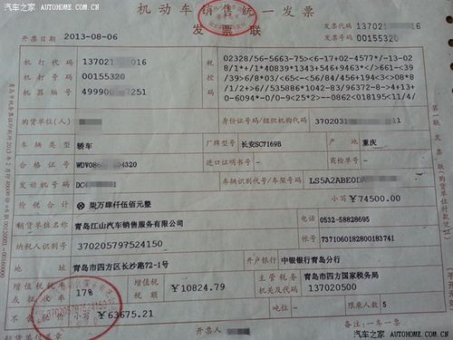 什么是发票抬头
