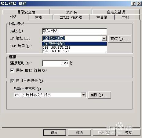 iis默认站点中的默认文档名称