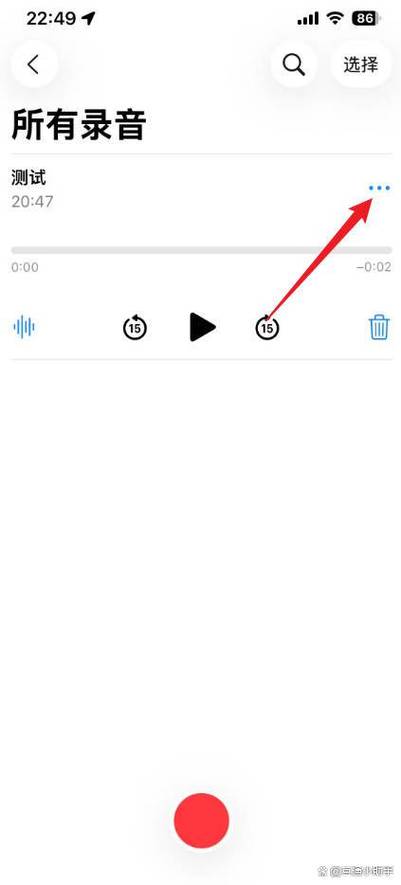 ios如何把录音设置为铃声