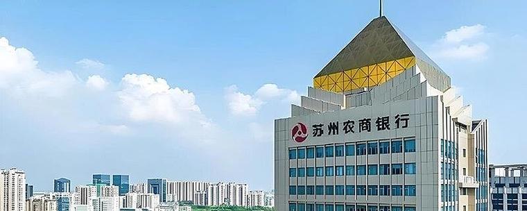 苏州农商银行地址
