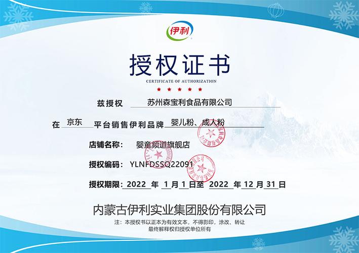 伊利授权网店查询图标