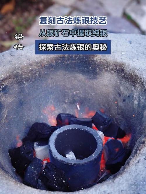 古代银矿石怎么提炼白银