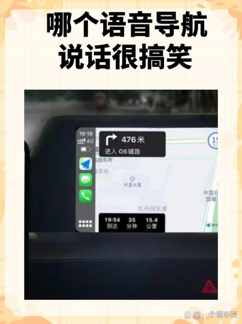 搞笑导航语音包下载缩略图