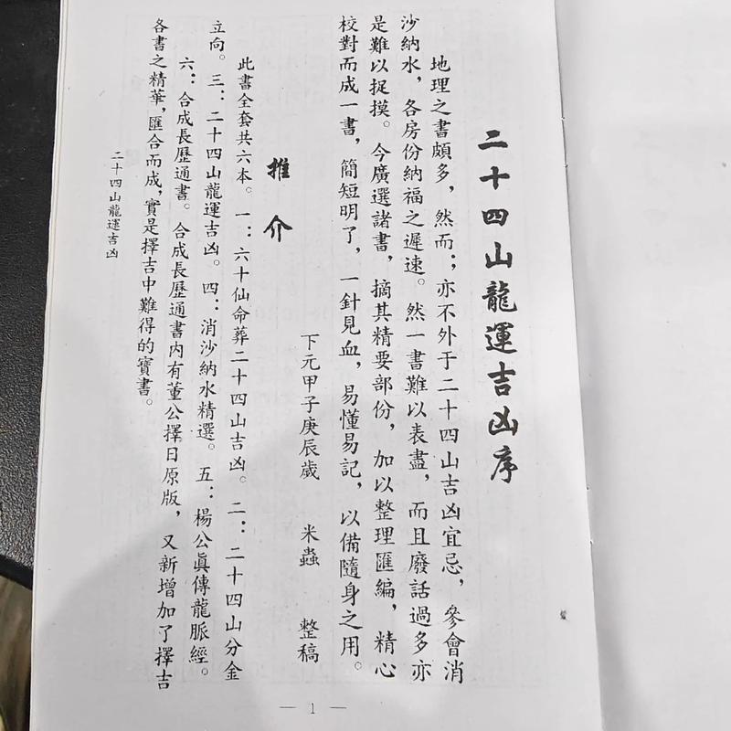 龙四绝招有哪些