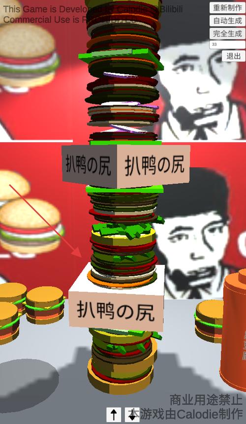 老八汉堡店模拟怎么下载截图