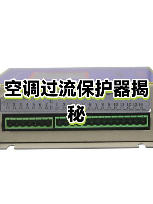 空调开一会就过热保护