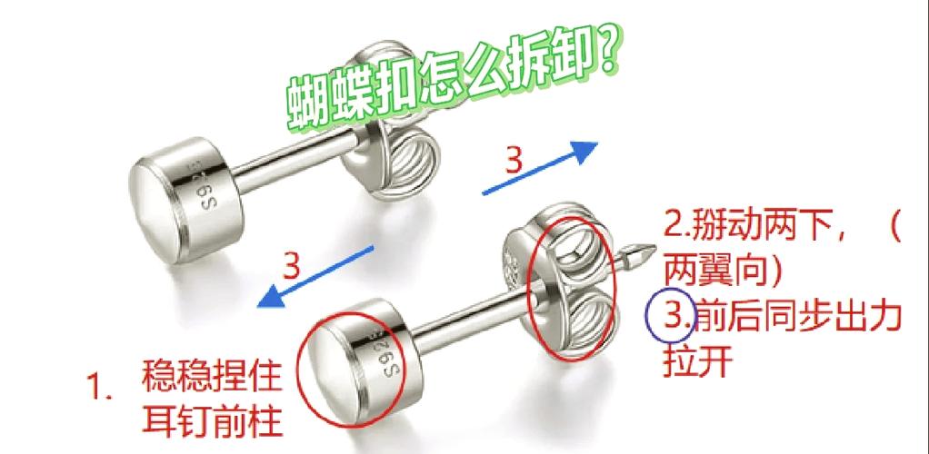 蝴蝶扣怎么安装拆换