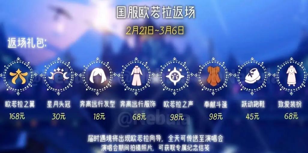 光遇送好友礼包要自己有吗缩略图