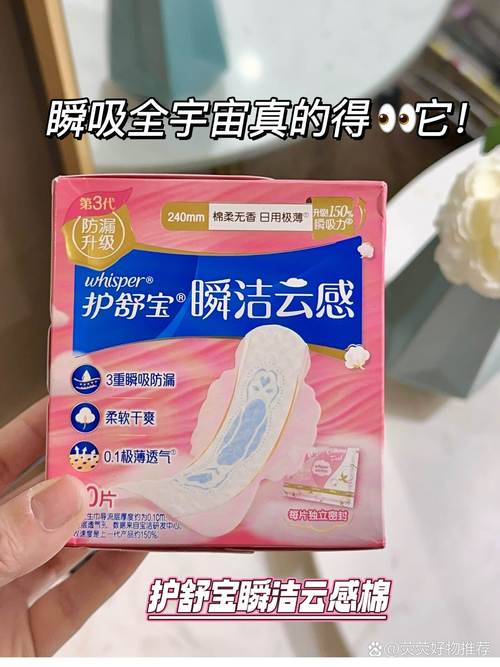用护月宝能同房吗