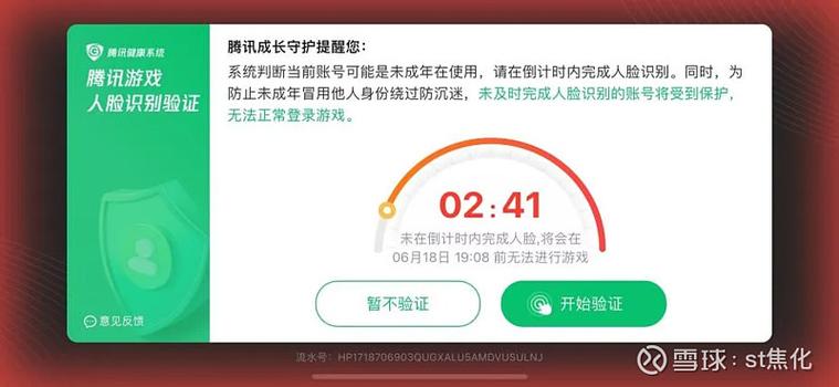 小米未成年游戏时间限制怎么解除缩略图