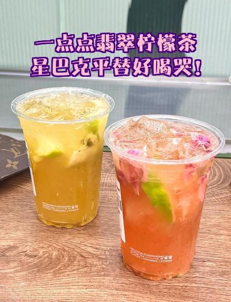 一点点翡翠柠檬截图