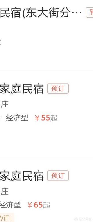为什么不建议住民宿