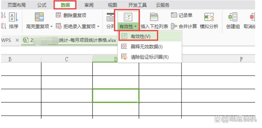 excel表格无法打字
