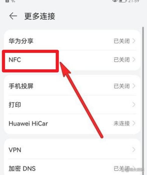 nfc功能在华为手机设置哪里缩略图