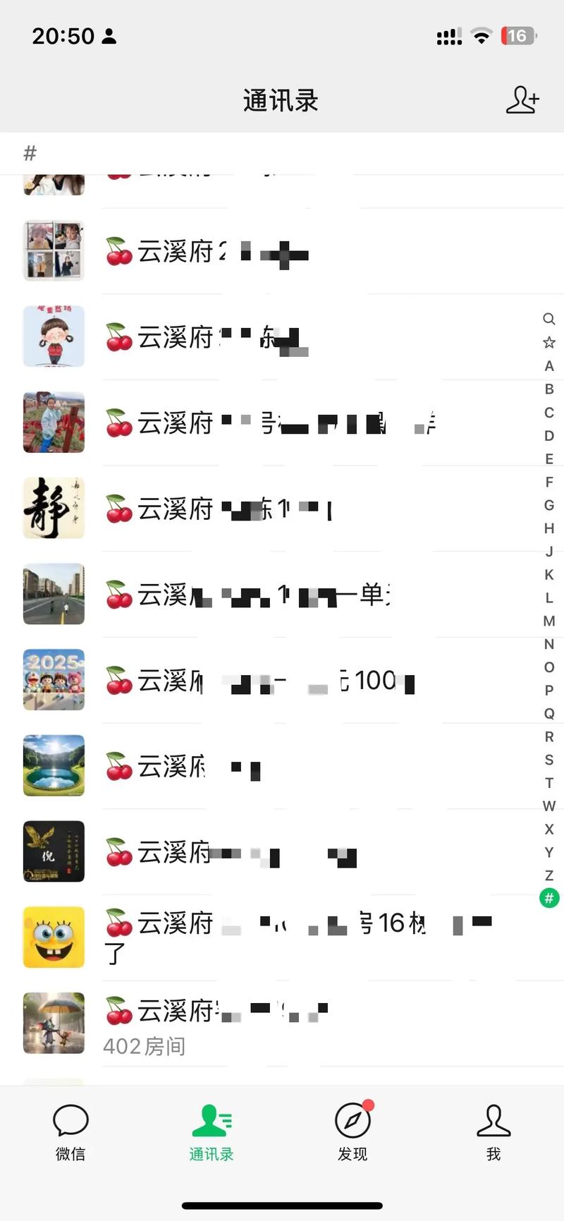 手机通讯录号码和名字乱了