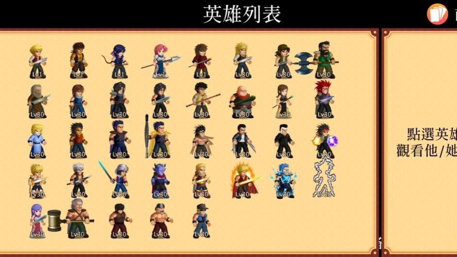 英雄大战x无限破解版最新版