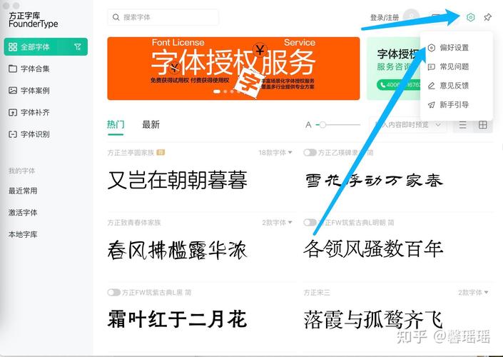 方正字体怎么下载安装