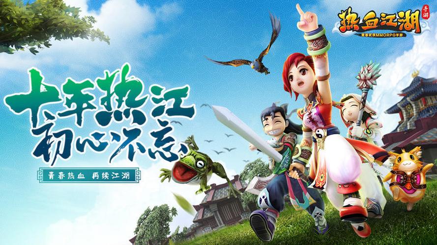 热血江湖怀旧版手游官网